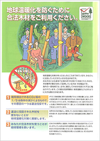 地球温暖化を防ぐために・・・