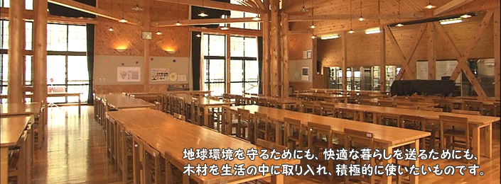姫路木材協同組合