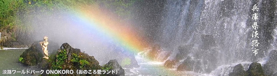 淡路島の工務店　有馬商店です。