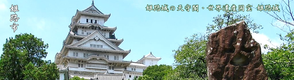 人と木のふれあいを大切に　㈲大二商会　姫路市/兵庫　姫路木材仲買協同組合